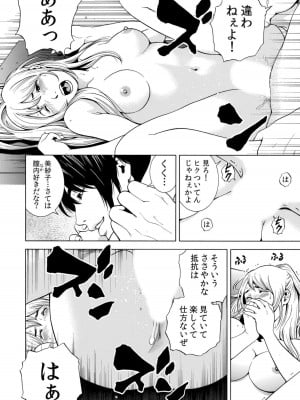 [結城稜] ネトラレル。～妻が堕ちゆく偏愛快楽の果てに…【電子限定単行本】_050