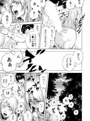 [結城稜] ネトラレル。～妻が堕ちゆく偏愛快楽の果てに…【電子限定単行本】_147