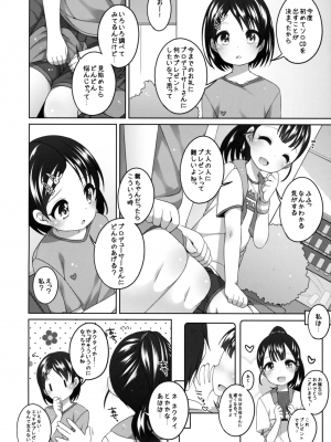 (C90) [Kuma-puro (小路あゆむ)] がんばれ!千枝ちゃん (アイドルマスターシンデレラガールズ)_06