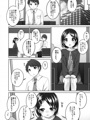 (C90) [Kuma-puro (小路あゆむ)] がんばれ!千枝ちゃん (アイドルマスターシンデレラガールズ)_10