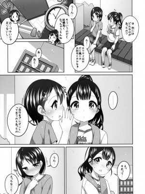 (C90) [Kuma-puro (小路あゆむ)] がんばれ!千枝ちゃん (アイドルマスターシンデレラガールズ)_07