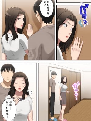 [ゆりこくらぶ] 息子を独占する母 [cqxl自己汉化]_55