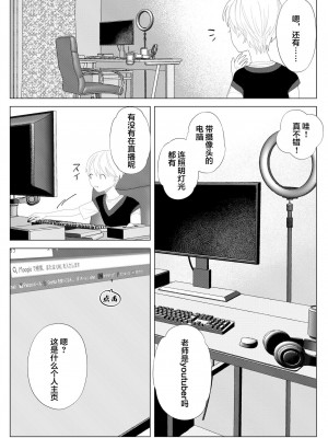 [ASK, (世羅吉。)] クズ教師を催眠アプリで奴隷化復讐調教 [中国翻訳]_17