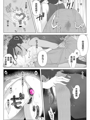 [ASK, (世羅吉。)] クズ教師を催眠アプリで奴隷化復讐調教 [中国翻訳]_43