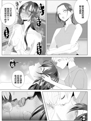 [ASK, (世羅吉。)] クズ教師を催眠アプリで奴隷化復讐調教 [中国翻訳]_38