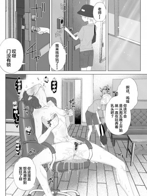 [ASK, (世羅吉。)] クズ教師を催眠アプリで奴隷化復讐調教 [中国翻訳]_33