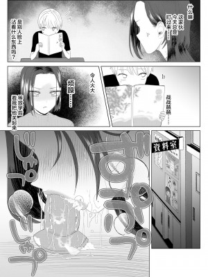 [ASK, (世羅吉。)] クズ教師を催眠アプリで奴隷化復讐調教 [中国翻訳]_26
