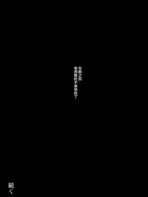 [ASK, (世羅吉。)] クズ教師を催眠アプリで奴隷化復讐調教 [中国翻訳]_50