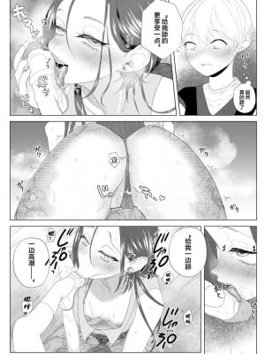 [ASK, (世羅吉。)] クズ教師を催眠アプリで奴隷化復讐調教 [中国翻訳]_11