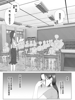 [ASK, (世羅吉。)] クズ教師を催眠アプリで奴隷化復讐調教 [中国翻訳]_25