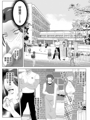 [ASK, (世羅吉。)] クズ教師を催眠アプリで奴隷化復讐調教 [中国翻訳]_41