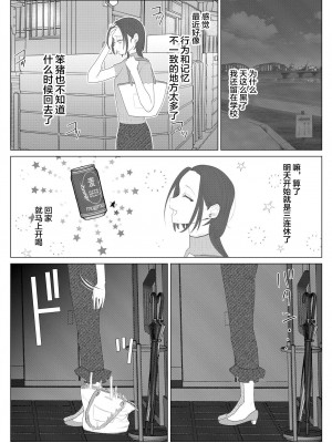 [ASK, (世羅吉。)] クズ教師を催眠アプリで奴隷化復讐調教 [中国翻訳]_31
