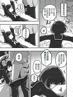 [あめじすとダークネス (エロッチ)] GIRL 後輩彼女の性事情 [甜族星人x我不看本子个人汉化] [DL版]_08