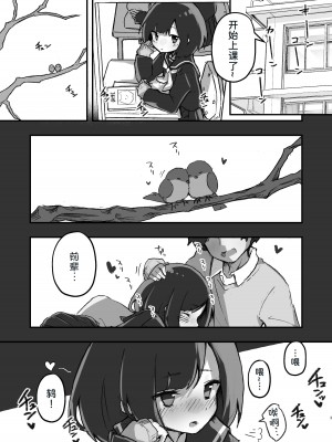 [あめじすとダークネス (エロッチ)] GIRL 後輩彼女の性事情 [甜族星人x我不看本子个人汉化] [DL版]_04