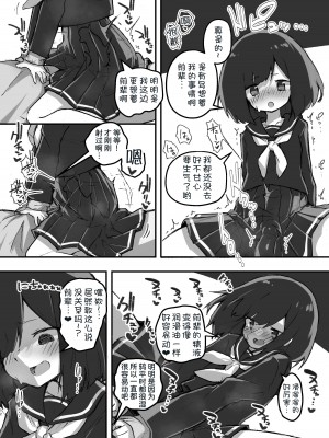 [あめじすとダークネス (エロッチ)] GIRL 後輩彼女の性事情 [甜族星人x我不看本子个人汉化] [DL版]_13