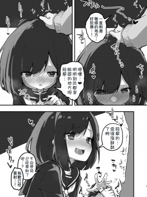 [あめじすとダークネス (エロッチ)] GIRL 後輩彼女の性事情 [甜族星人x我不看本子个人汉化] [DL版]_10