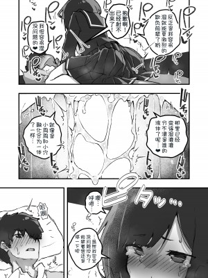 [あめじすとダークネス (エロッチ)] GIRL 後輩彼女の性事情 [甜族星人x我不看本子个人汉化] [DL版]_14
