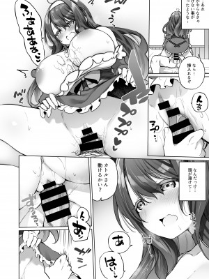 [すらいむのかんむり (かんむり)] 勇者パーティの賢者がTSして幸せになる話_17