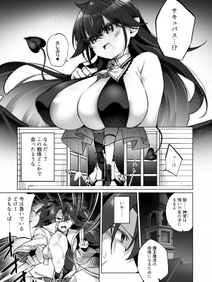 [すらいむのかんむり (かんむり)] 勇者パーティの賢者がTSして幸せになる話_04
