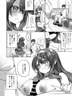 [すらいむのかんむり (かんむり)] 勇者パーティの賢者がTSして幸せになる話_13