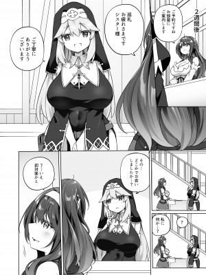 [すらいむのかんむり (かんむり)] 勇者パーティの賢者がTSして幸せになる話_39