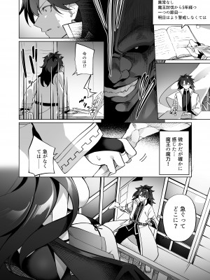 [すらいむのかんむり (かんむり)] 勇者パーティの賢者がTSして幸せになる話_03