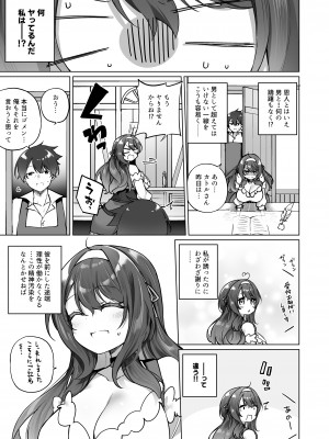 [すらいむのかんむり (かんむり)] 勇者パーティの賢者がTSして幸せになる話_20