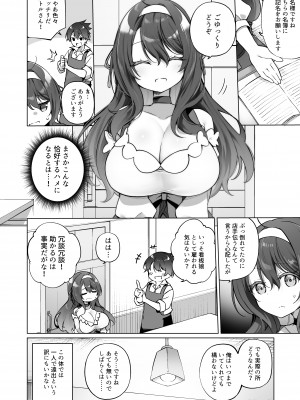 [すらいむのかんむり (かんむり)] 勇者パーティの賢者がTSして幸せになる話_09