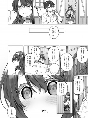 [すらいむのかんむり (かんむり)] 勇者パーティの賢者がTSして幸せになる話_23