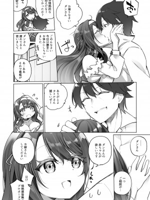[すらいむのかんむり (かんむり)] 勇者パーティの賢者がTSして幸せになる話_27