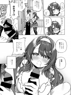 [すらいむのかんむり (かんむり)] 勇者パーティの賢者がTSして幸せになる話_28