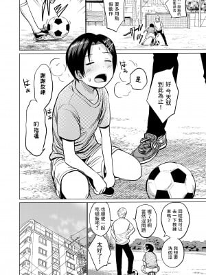 [フンニャカ]  はっととりっく  (COMIC LO 2023年10月号) [中国翻訳]_06