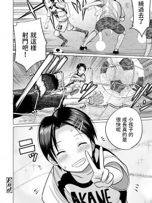 [フンニャカ]  はっととりっく  (COMIC LO 2023年10月号) [中国翻訳]_26