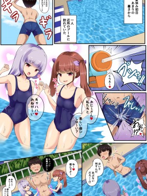[ガソリンチャーハン (江戸川ニトロキング)] 夏のマゾ射精短編集 [DL版]_02