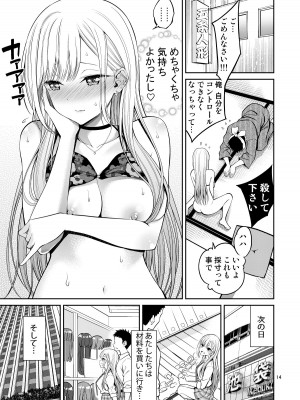 [ぽぽちち (八尋ぽち)] その着せ替え人形はHをする総集編＋5_014