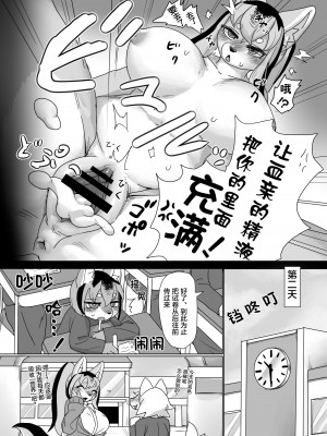[su1ka] ひとつ屋根の下 [肉包汉化组]_7