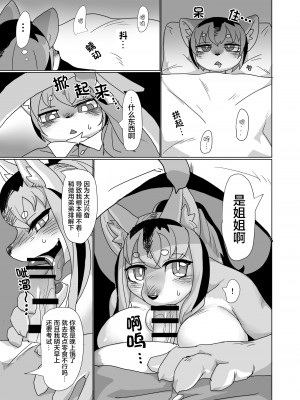 [su1ka] ひとつ屋根の下 [肉包汉化组]_3