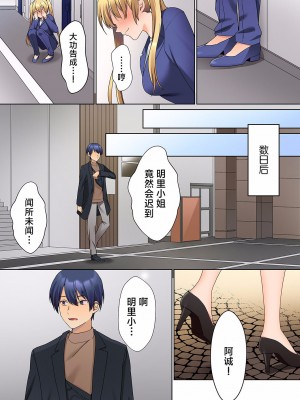 [ひみの] 無口な彼女の性感帯～声は出さないけど身体は正直だね、ずぶ濡れだよ 4-5 [甜橙汉化组]_05-15