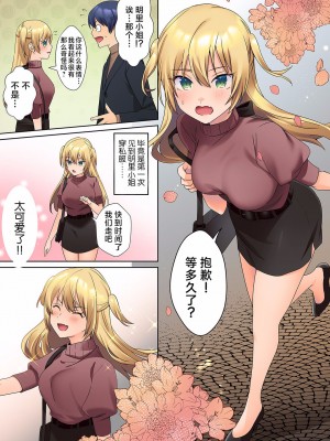 [ひみの] 無口な彼女の性感帯～声は出さないけど身体は正直だね、ずぶ濡れだよ 4-5 [甜橙汉化组]_05-16