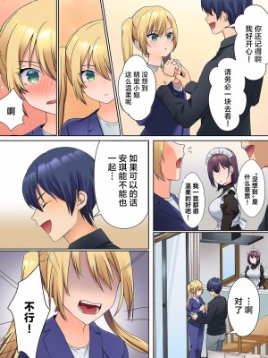 [ひみの] 無口な彼女の性感帯～声は出さないけど身体は正直だね、ずぶ濡れだよ 4-5 [甜橙汉化组]_05-13