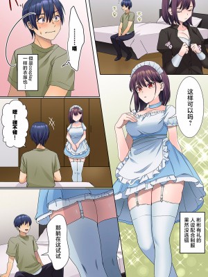 [ひみの] 無口な彼女の性感帯～声は出さないけど身体は正直だね、ずぶ濡れだよ 4-5 [甜橙汉化组]_04-20