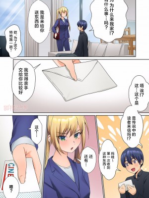 [ひみの] 無口な彼女の性感帯～声は出さないけど身体は正直だね、ずぶ濡れだよ 4-5 [甜橙汉化组]_05-11