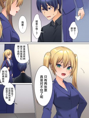 [ひみの] 無口な彼女の性感帯～声は出さないけど身体は正直だね、ずぶ濡れだよ 4-5 [甜橙汉化组]_05-14