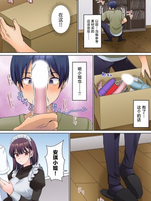 [ひみの] 無口な彼女の性感帯～声は出さないけど身体は正直だね、ずぶ濡れだよ 4-5 [甜橙汉化组]_04-18