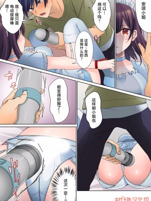 [ひみの] 無口な彼女の性感帯～声は出さないけど身体は正直だね、ずぶ濡れだよ 4-5 [甜橙汉化组]_04-26