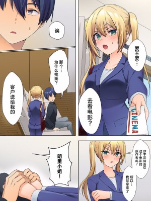 [ひみの] 無口な彼女の性感帯～声は出さないけど身体は正直だね、ずぶ濡れだよ 4-5 [甜橙汉化组]_05-12