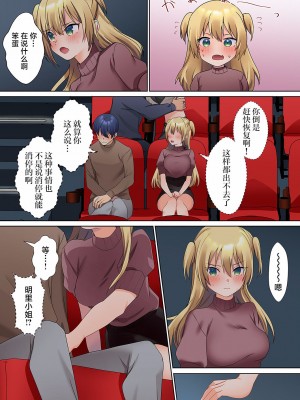 [ひみの] 無口な彼女の性感帯～声は出さないけど身体は正直だね、ずぶ濡れだよ 4-5 [甜橙汉化组]_05-20