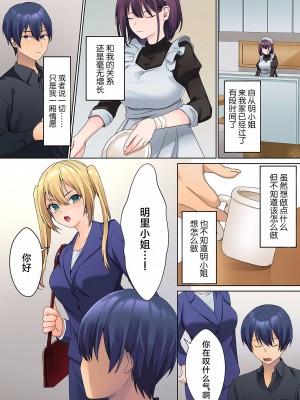 [ひみの] 無口な彼女の性感帯～声は出さないけど身体は正直だね、ずぶ濡れだよ 4-5 [甜橙汉化组]_05-10
