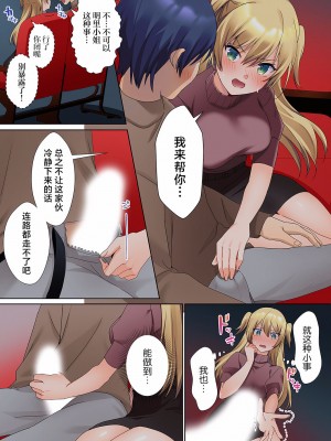 [ひみの] 無口な彼女の性感帯～声は出さないけど身体は正直だね、ずぶ濡れだよ 4-5 [甜橙汉化组]_05-21