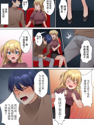 [ひみの] 無口な彼女の性感帯～声は出さないけど身体は正直だね、ずぶ濡れだよ 4-5 [甜橙汉化组]_05-19
